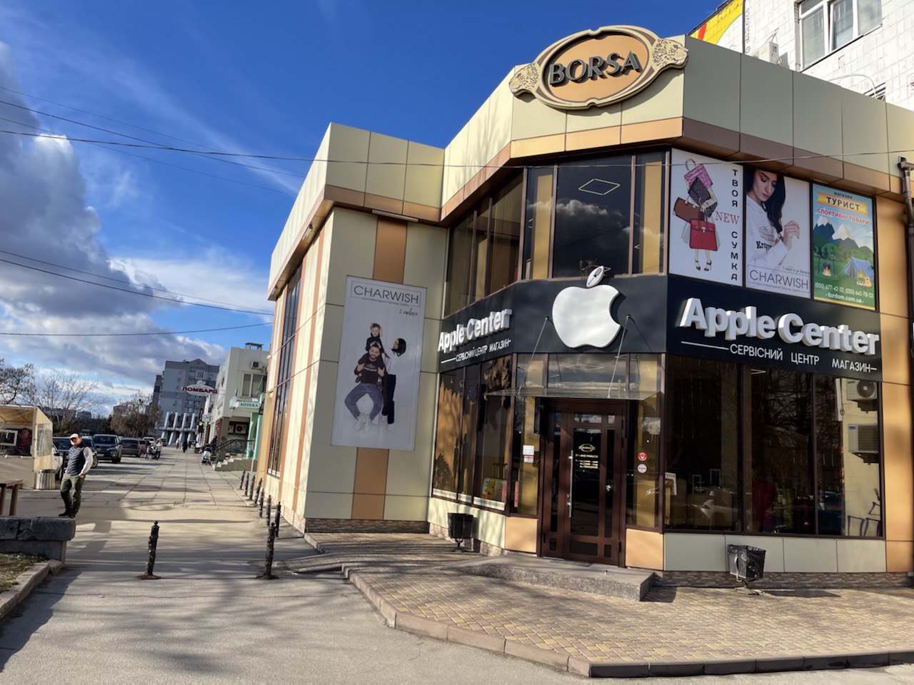 AppleCenter